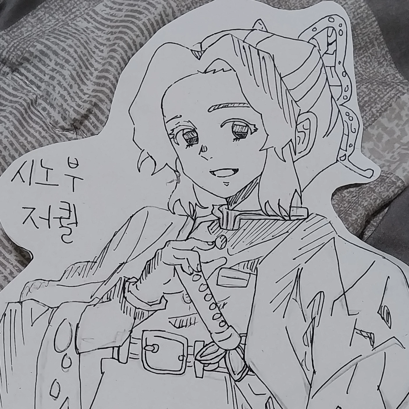 시노부