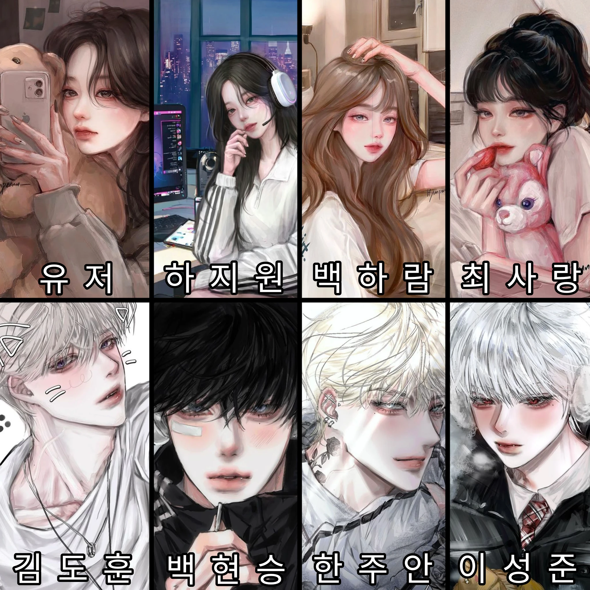 펜트하우스 동거인들