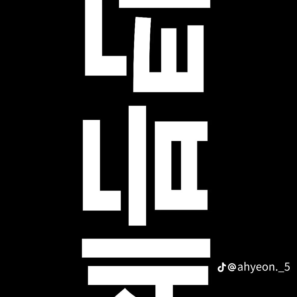 권숭영