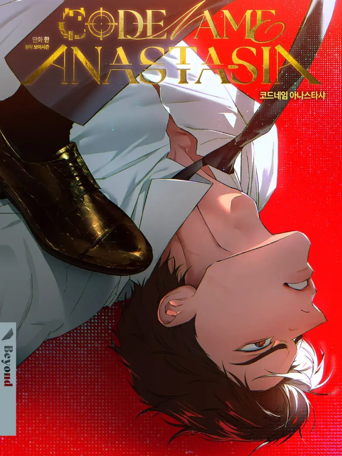 hahao__의 코드네임 아나스타샤