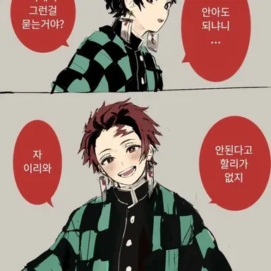 Profile image of 카마도 탄지로