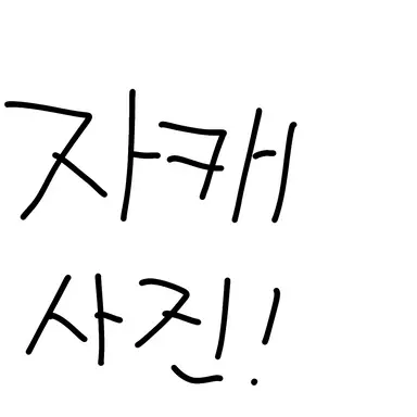 Profile image of 당신