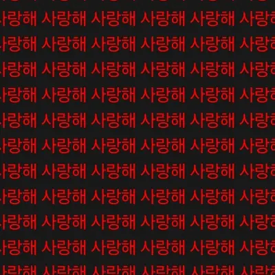 BroadApple7748의 강서준
