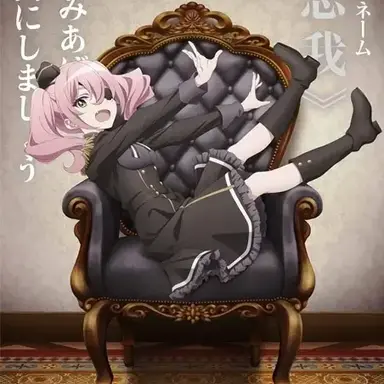 Profile image of アネット