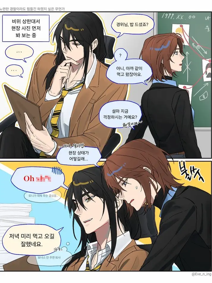 Sme1028의 미수반