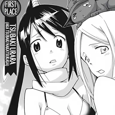 Profile image of Tsubaki Nakatsukasa
