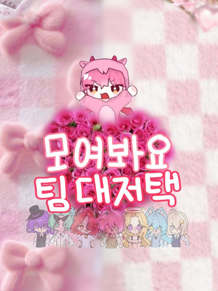 대저택 × 여우&늑대 (학교물) 대표 이미지