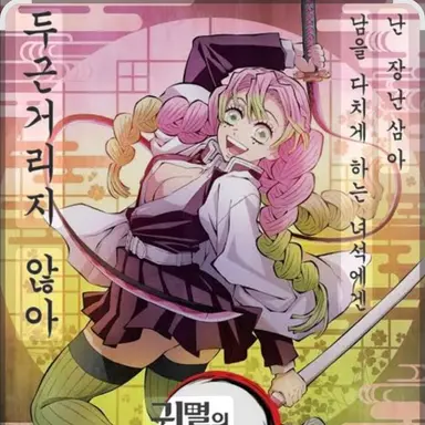 Profile image of 칸로지 미츠리