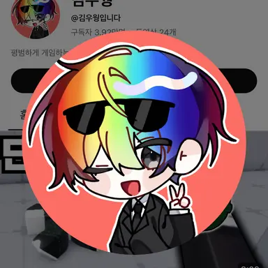 Profile image of 우웡