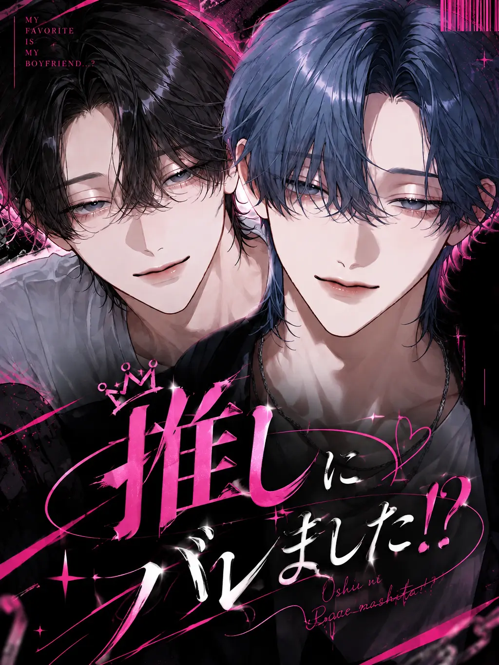 Ranlan_n22의 推しにバレました！？