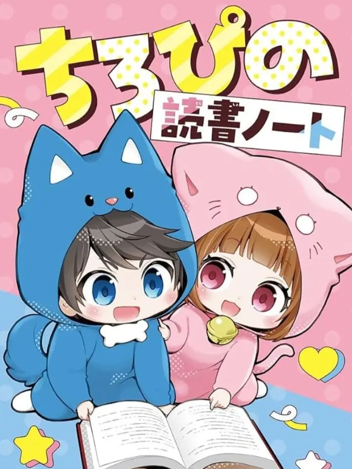 Conan570의 ちろぴのが幼児化！？