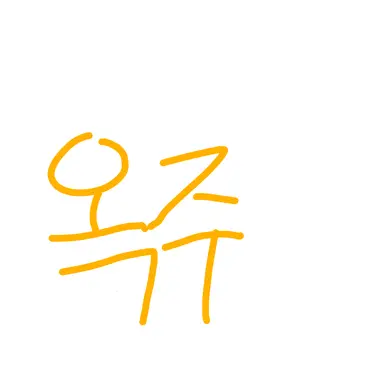 Profile image of 옥주