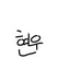 캐릭터 프로필 이미지