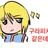 자바