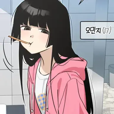 Profile image of 오민지