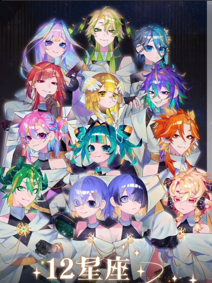 mizuGOGO의 星座達