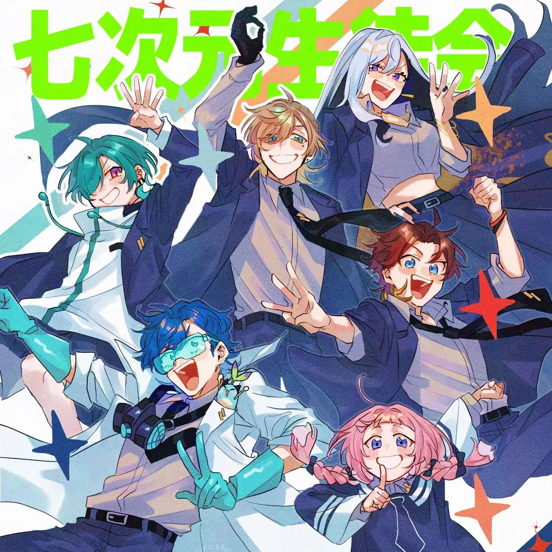 aisiteruzoMECHATU-A의 七次元生徒会！