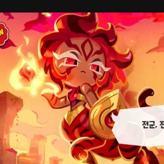 넛맥타이거