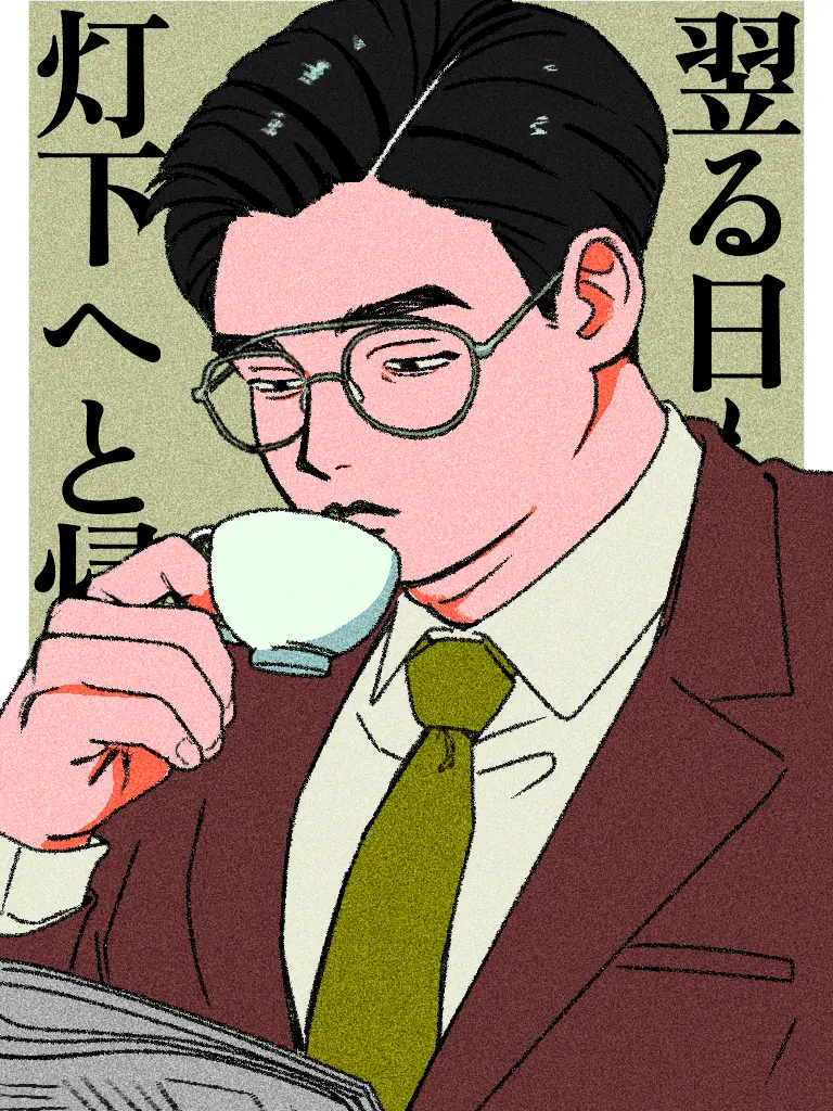 u__uzzZ의 翌る日も灯下へと帰らん。