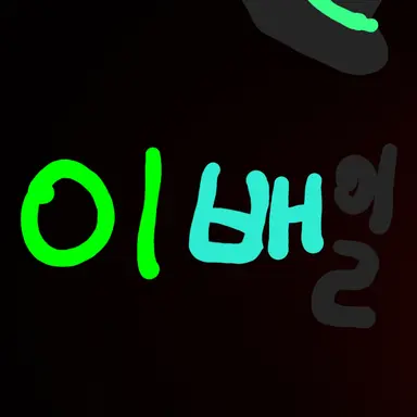 Profile image of 이배일