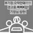 보잉727