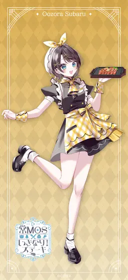 Profile image of 大空スバル