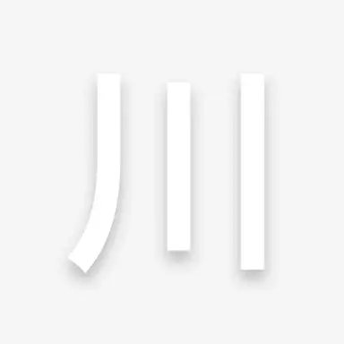 Profile image of 川島如恵留