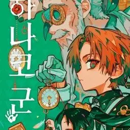 Profile image of 카코