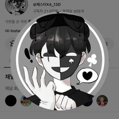 Profile image of 채스터