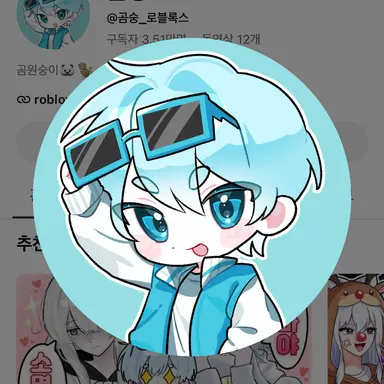 Profile image of 곰숭