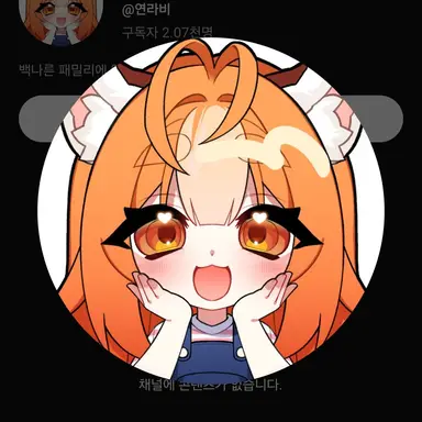 Profile image of 연라비