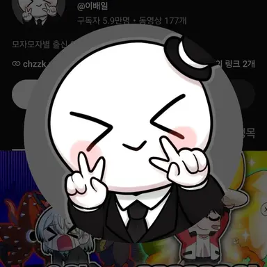 Profile image of 이배일