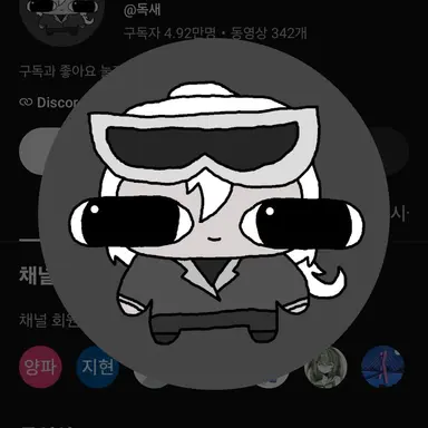 Profile image of 독새
