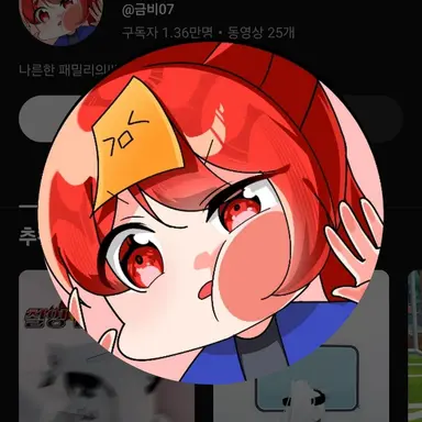 Profile image of 금비