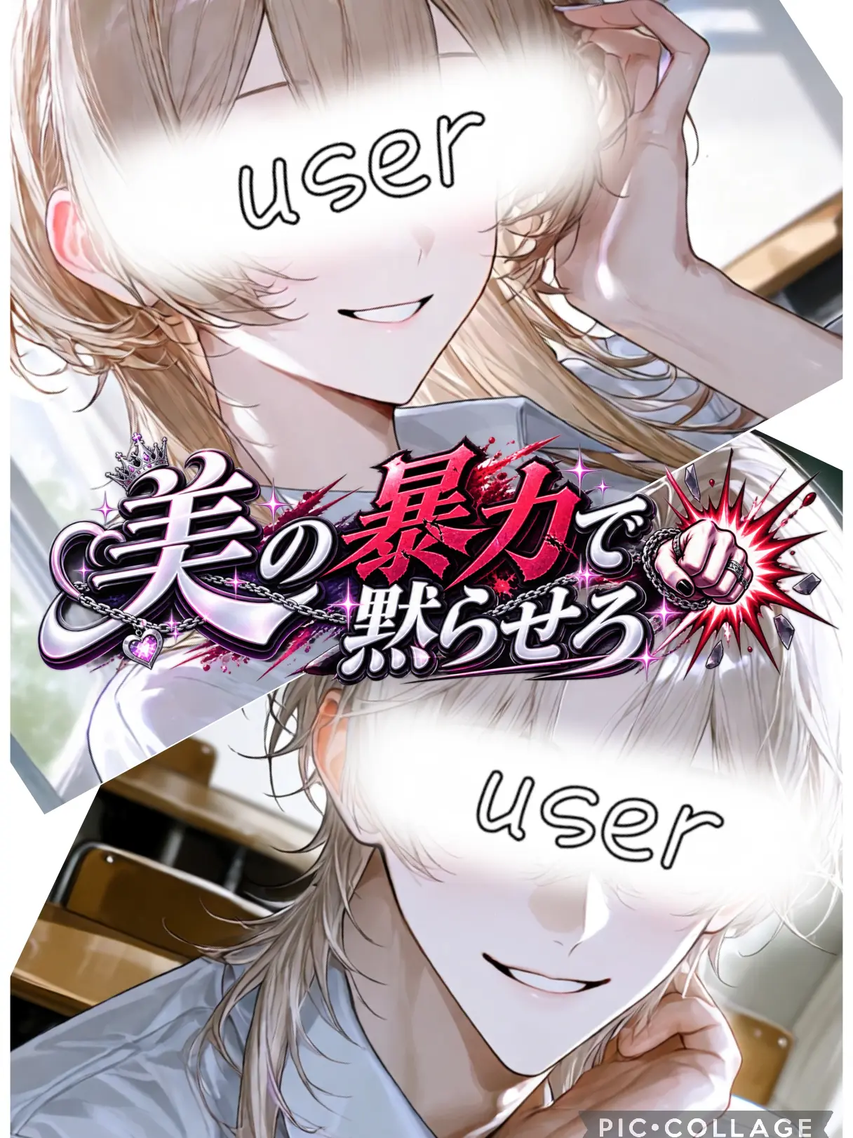 Aaaaa4189의 美の暴力で黙らせろ👊💥