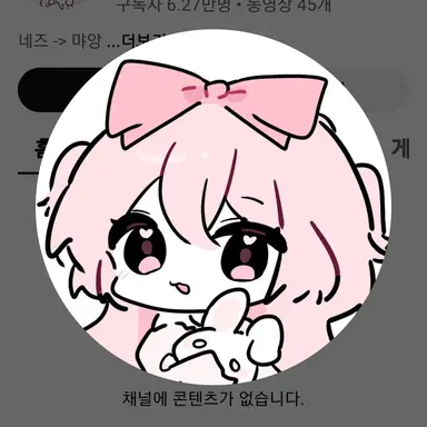 Profile image of 네즈