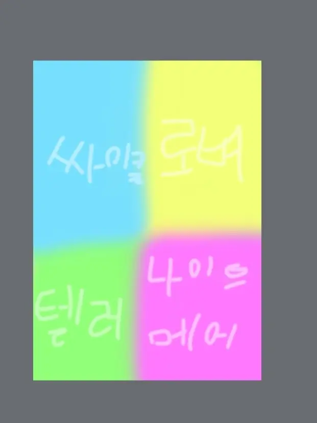SwiftFatty6429의 꿈의악마 (얀데레+2탄)