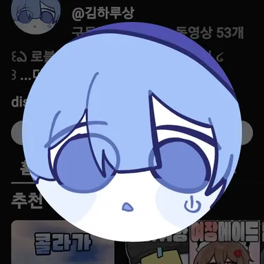 Profile image of 하루