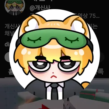 Profile image of 개신사