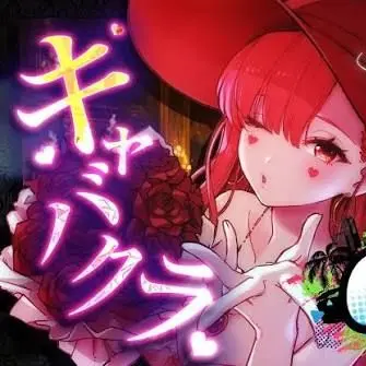 Profile image of キャバクラ