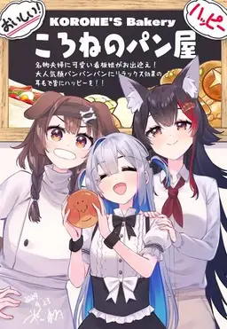 Profile image of パン屋