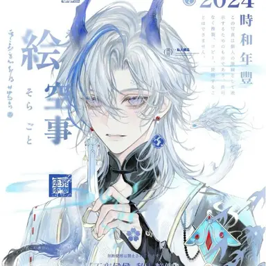 Profile image of 용 꽃