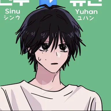 Profile image of 유유한