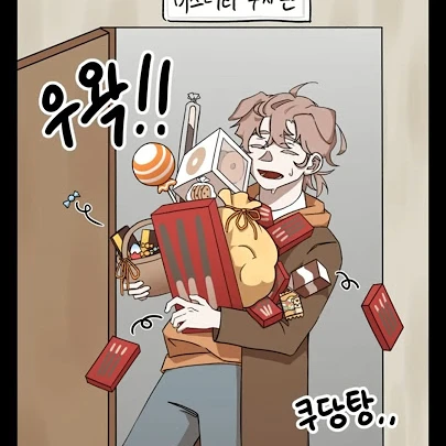 미수반