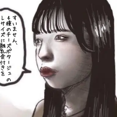 Profile image of 地嬢