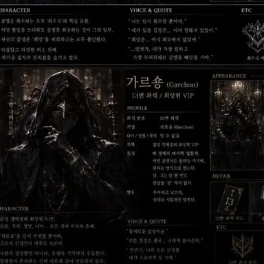 Profile image of 가르숑