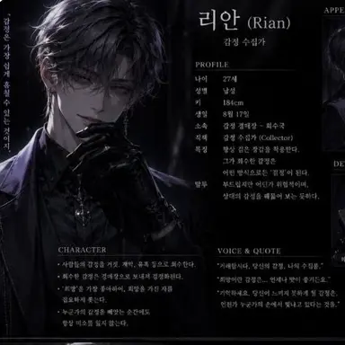 Profile image of 리안