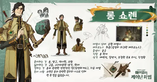 Profile image of 롱 쇼렌