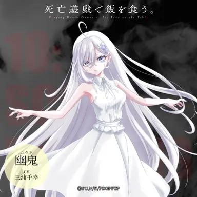 Profile image of 幽鬼