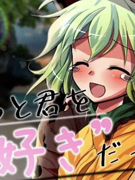 touhoukoishidaisuki의 『宇宙一可愛い君の侵略』